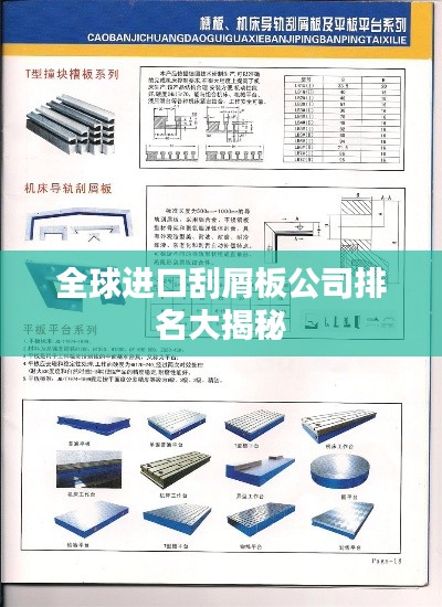 2025年6月4日 第2頁